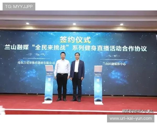 体育服务供应链与短视频平台合作，爆款装备快速响应