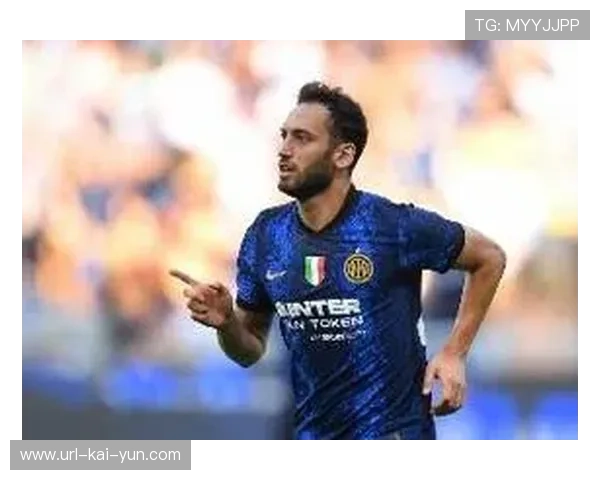 国米客战乌迪内斯防线告急，恰尔汗奥卢等五名主力伤缺